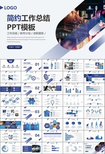 机械制造加工业通用PPT模板