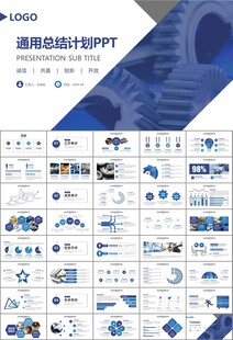 机械制造加工业通用PPT模板