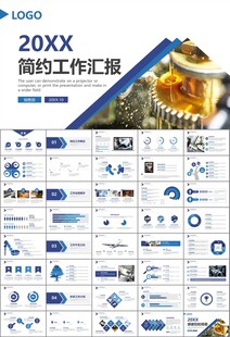 机械制造加工业通用PPT模板