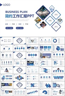 机械制造加工业通用PPT模板