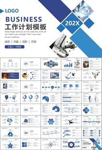 机械制造加工业通用PPT模板