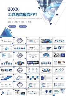 机械制造加工业通用PPT模板