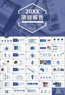 机械制造加工业通用PPT模板
