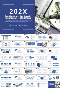 机械制造加工业通用PPT模板