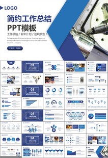 机械制造加工业通用PPT模板