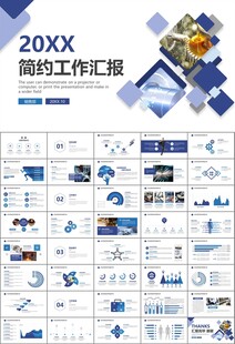 机械制造加工业通用PPT模板