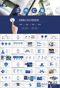 机械制造加工业通用PPT模板