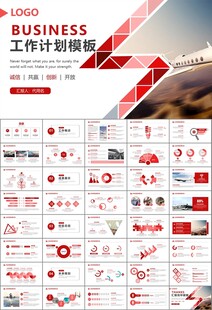 飞机民航局航空公司通用PPT