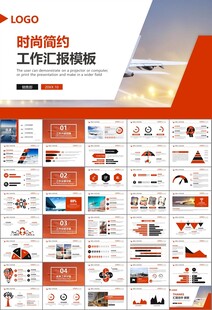 飞机民航局航空公司通用PPT