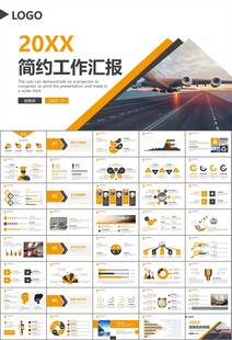 飞机民航局航空公司通用PPT