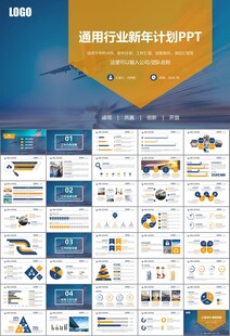 飞机民航局航空公司通用PPT