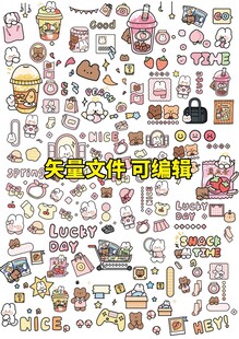 小兔咕卡卡通贴纸手账矢量素材