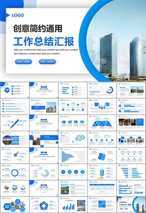 房地产行业通用总结计划工作汇报