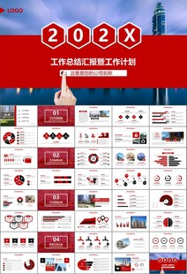 房地产行业通用总结计划工作汇报