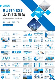 房地产行业通用总结计划工作汇报