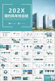 房地产行业通用总结计划工作汇报