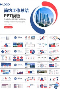 房地产行业通用总结计划工作汇报