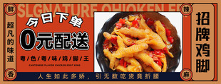 0元配送的美味炸鸡套餐