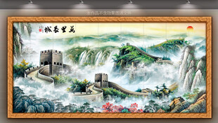 万里长城国画