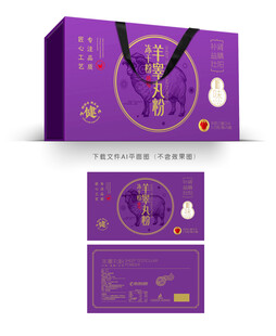 羊睾丸粉礼盒