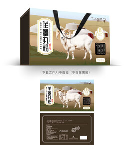 羊睾丸粉设计