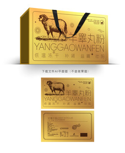 羊睾丸粉设计