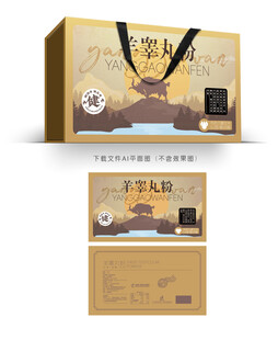 羊睾丸粉包装