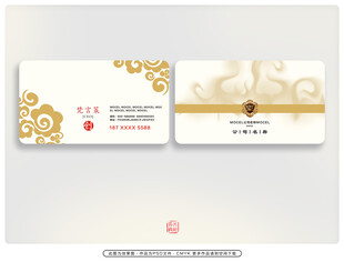 中式典雅名片设计