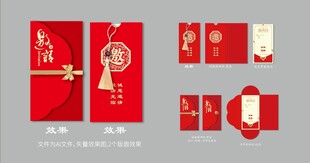 中式喜庆红包设计邀请函