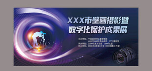 摄影活动主题kv