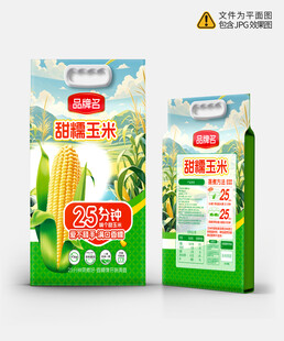 糯玉米包装