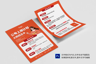 考研考公考编教培辅导机构宣传单