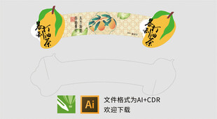 餐饮饮品暴打柠檬茶杯套包装设计