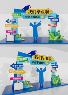 毕业季拍照框毕业门楼毕业美陈