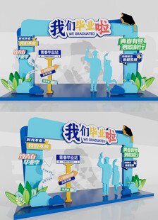 大学毕业拱门毕业季拍照