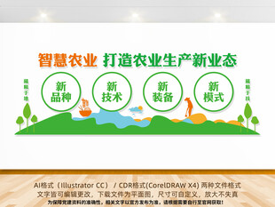 智慧农业打造农业新业态