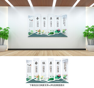 会议室文化墙
