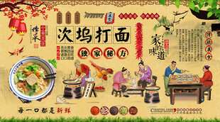 次坞打面背景墙