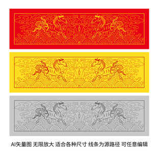 国风马线条新年春节吉祥画马标签