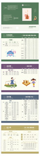 绿色教育画册折页海报设计