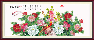 富贵吉祥牡丹图