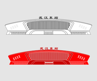 武汉火车站建筑外观设计