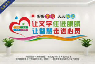 好好学习天天向上