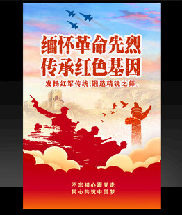 科技兴军 军营展板