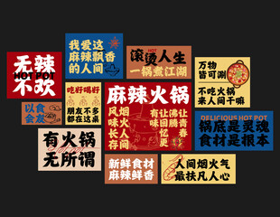 火锅店氛围感墙面背景布