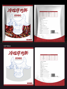 冷吃牛肉塑料袋包装