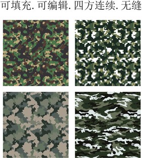 军绿迷彩