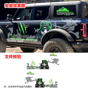 迷彩军迷战斗熊猫车贴拉花