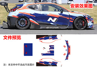 赛车越野拉力赛车贴拉花