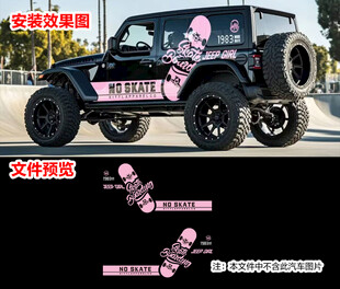 粉色滑板汽车装饰贴纸拉花